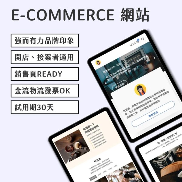 8.jpg E-Commerce網站