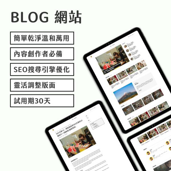 blog.png Blog網站